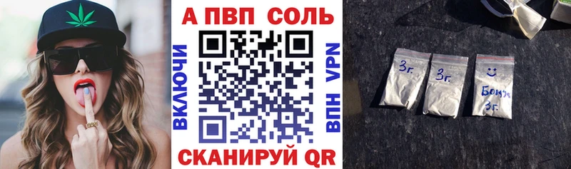 A PVP Crystall Буй