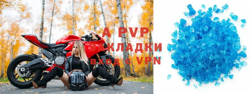 A-PVP VHQ  OMG онион  Буй  купить  цена 