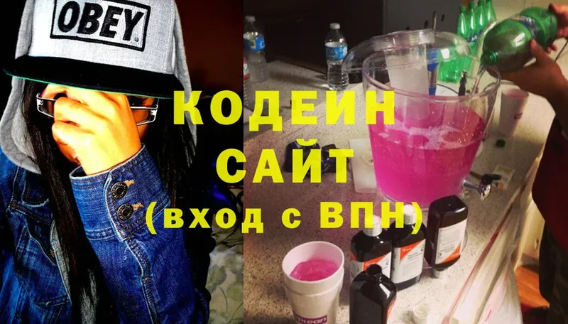 Кодеиновый сироп Lean напиток Lean (лин)  Буй 