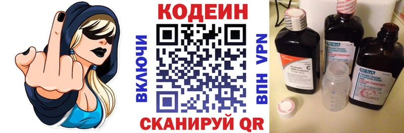 закладка  Буй  Кодеиновый сироп Lean напиток Lean (лин) 