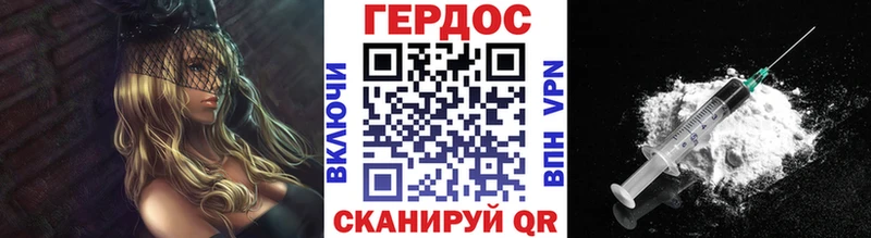 ГЕРОИН хмурый  Буй 