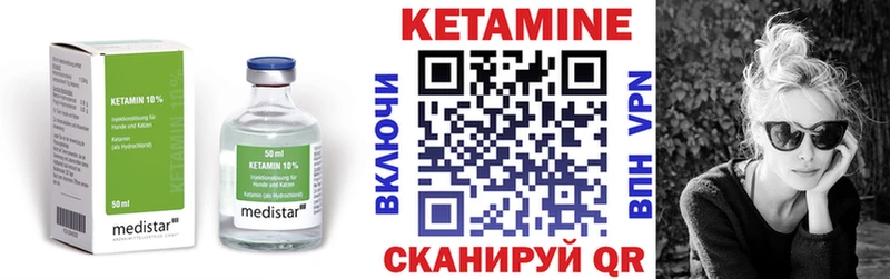 Кетамин ketamine  наркошоп  Буй 