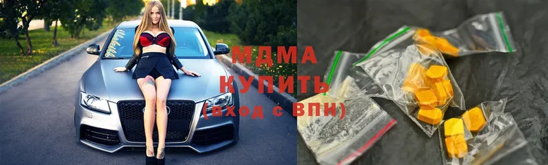 МДМА кристаллы  ссылка на мегу ссылки  Буй 