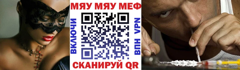 цены   Буй  МЕФ мяу мяу 
