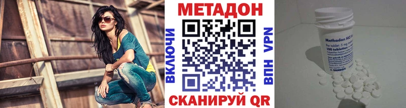 МЕТАДОН VHQ  что такое   Буй 